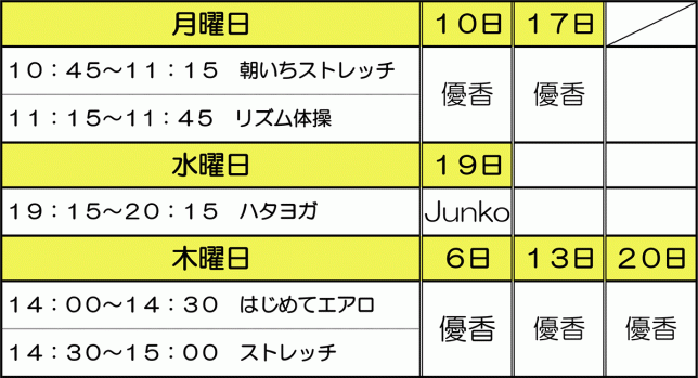 2月レッスン担当変更のお知らせ